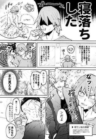 (Douyara Deban no Youda! 29) [Deisui Pecora (Meeko)] Otokogi Heart Catch (Boku No Hero Academia)