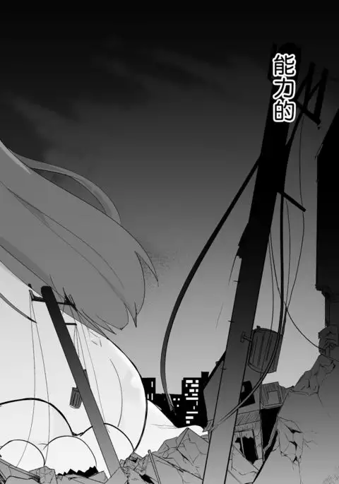 Real life record ④ Mana