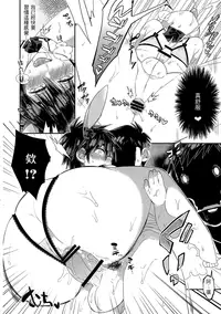 (Shota Scratch SP4) [21kg (Kito)] Otouto ga Ani de aru Ore no Doutei o Neratteru Ken (Big Hero 6) [Chinese] [勝己小傲嬌漢化]