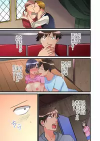 [Hatokonro] Onnanoko ga Ochita Saki wa, Ore no Musuko no Sakippo deshita Ch. 1-14 [Digital]