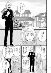 [Draw Two (Draw2)] 3 Centimeter Junkie [Digital]