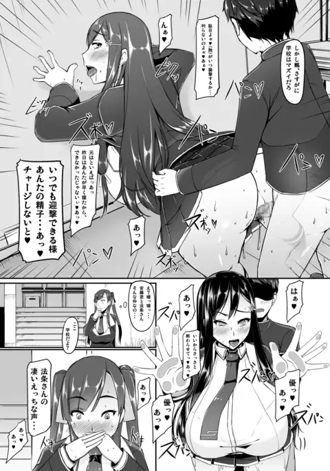 Ecchi de Henshin?! -Shugo Ikusa Otome- ETHEREFFECT re:2