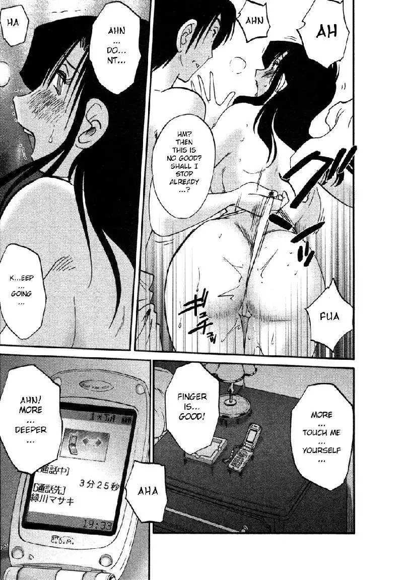 Tatoeba Haha Ga Volume 4 - Chapter 32