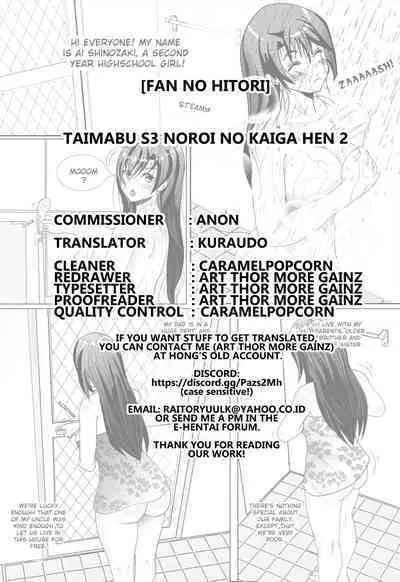 Taimabu S3 Noroi no Kaiga Hen 2 | Taimabu Season 3 Taimabu The Cursed Paintings, Chapter 2