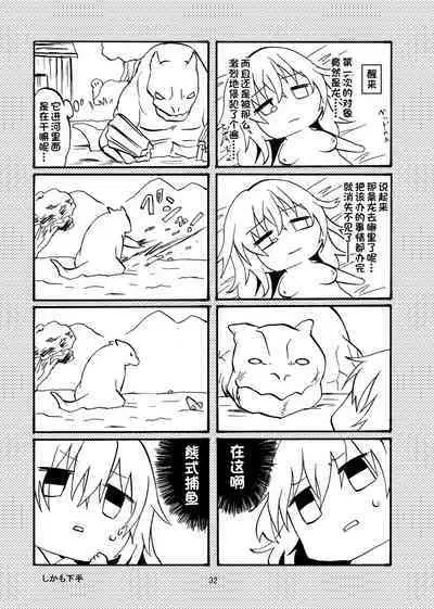 [Aburi Paseri (Mozuku)] Ryuu x Musume ~Alize~ [Chinese] [一只麻利的鸽子汉化] [Digital]