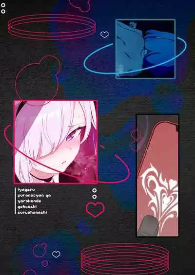 [Choukenkouya (Kenkou Shindan-chan)] Iyagaru Plana-chan ga Yorokonde Gohoushi Suru Ohanashi - A story where Prana-chan, who doesn't like it, is happy to serve you. (Blue Archive) [Digital]