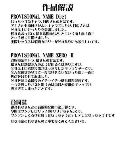 [RainBoy (Stealyy)] PROVISIONAL NAME Omnibus III -Soushuuhen- [Digital]