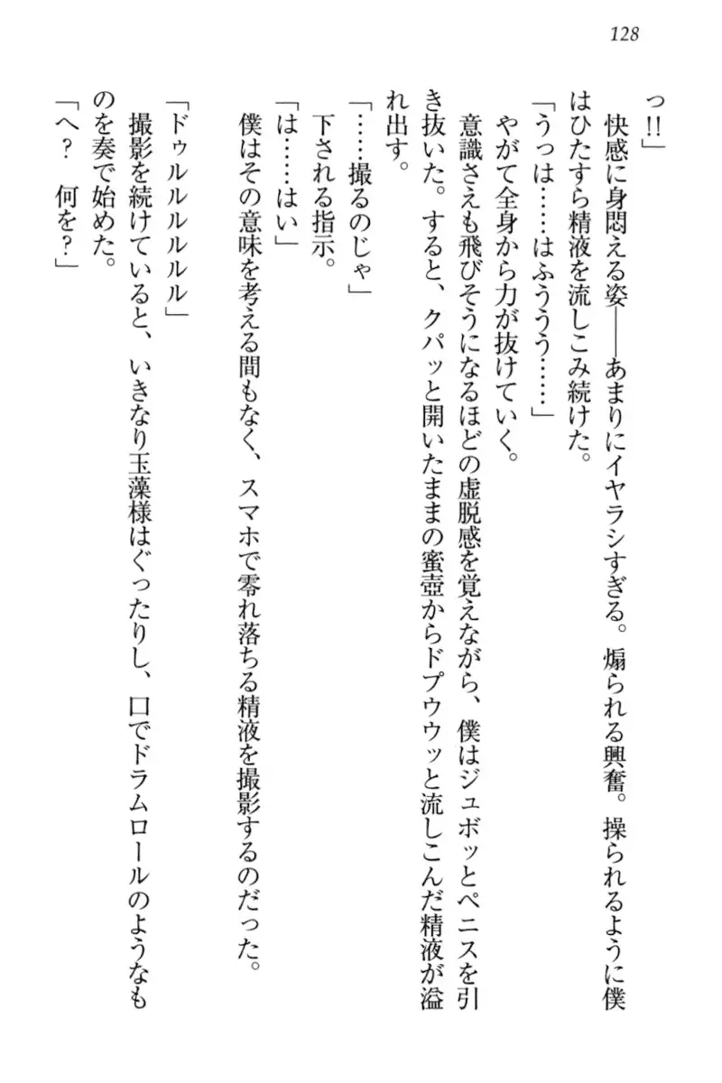 Kitsune ni Yomeiri - Kyuubi no Tamamo-sama to Shinkon Seikatsu