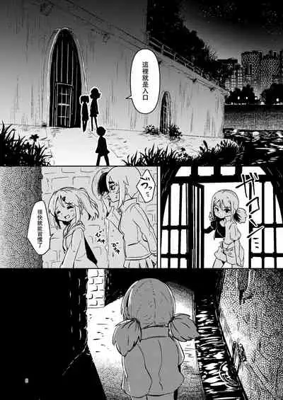 [Suzupony (Suzunomoku)] ScanningGirls:N1 [Chinese] [沒有漢化] [Digital]