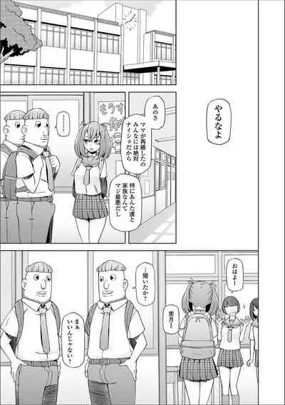 Dosukebe Sennou Pheromone