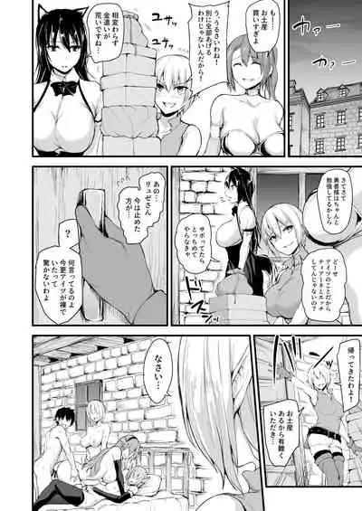 Isekai Harem Monogatari 5