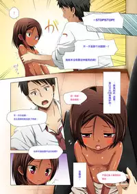 [Noraneko-no-Tama (Yukino Minato)] Kago no Naka no Kotori wa Itsu Deyaru 2 Full Color [Chinese] [CE家族社]