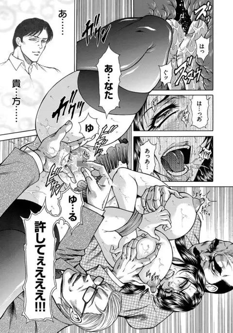 Giten Ikenie Fujin ~Hikou Kaika ~