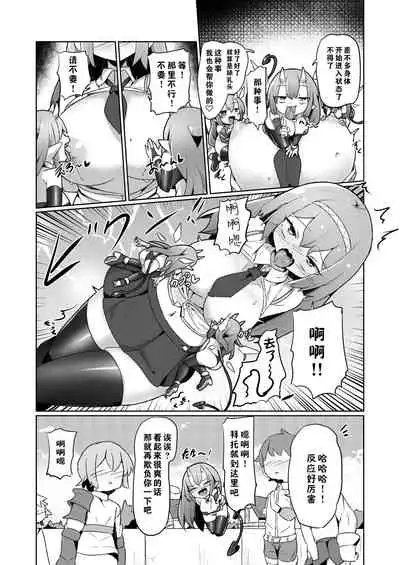 [Echie Kokufuku Aka (Monota)] 1-sshuukan no Aida 100-kai Zecchou shitara Kore kara Tsuku BaSta ga Isshou Kaijo dekinaku naru Noroi no Ohanashi [Chinese] [零食汉化]