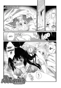 [Inochi Wazuka] Himitsu no Bus tour ~Boku no Bus guide Nisshi~ Ch. 1-7 [English] [SMDC]