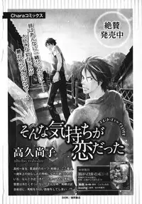 [Takaku Shouko] Boku wa Subete o Shitte Iru 3