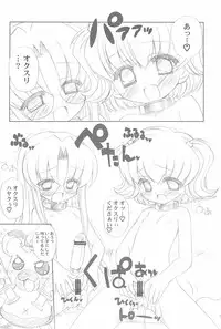 (C72) [Furaipan Daimaou (Chouchin Ankou)] Conquest of the Planet of the Hams (Hamtaro)