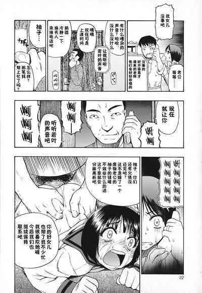 Akutoku no Sakae - Prosperites du Vice