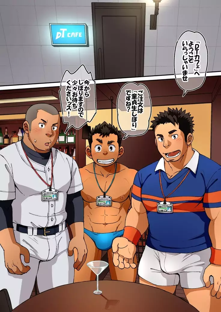 DGK supesharu dōtei nintei-shō no shinjitsu ― shira rezaru DT kuraishisu ―