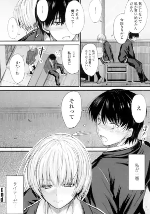 Yatte... Ugoite! Dashite