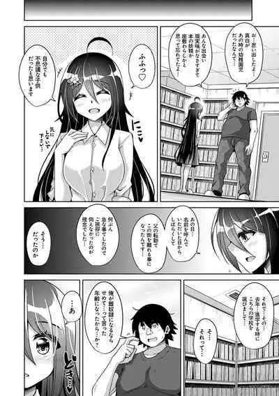 Kosho ni Umamoreta Mesu no Hana