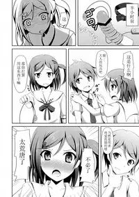 (COMIC1☆7) [Imitation Moon (Narumi Yuu)] 'Mattaku, Senpai wa dou Shiyou mo nai Hentai-san desu ne' (Hentai Ouji to Warawanai Neko.) [Chinese] [立华独奏个人汉化]