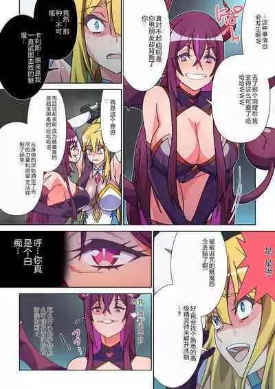 Moreugesseoyo ni Sareta Kanojo to, Saikyou Succubus ni Natta Ore