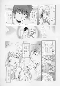 (CR37) [Studio BIG-X (Arino Hiroshi)] MOUSOU THEATER 17 (ToHeart 2)