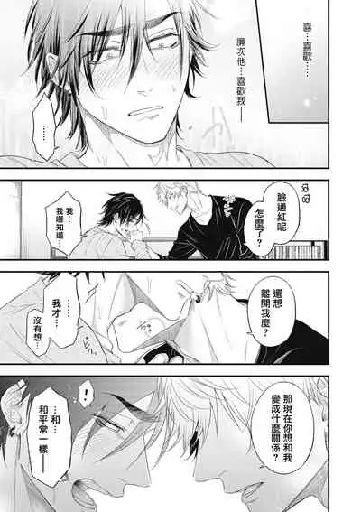 pop one's cherry Vol. 1-6 + 番外