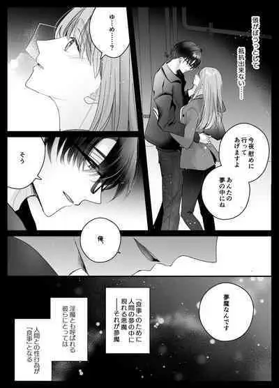 Mujikaku M ga Muma ni Kaihatsu Choukyou Sarete Karada mo Kokoro mo Kuitsuku Sareru Made