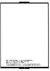 (C87) [H.B (B-RIVER)] Shihainin Daikou no Tsutome -Sento Isuzu no Inran Choukyou Nisshi- | Acting Manager's Duty -Sento Isuzu's Lewd Training Diary- (Amagi Brilliant Park) [English] [doujin-moe.us]