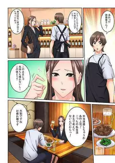 Tonari no Hitozuma ni Furin Sonyuu!?~ Amai Kaori ni Hamarisou…