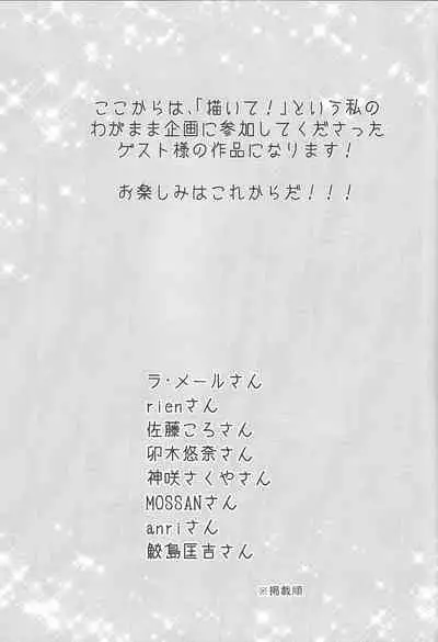 (Sennen Battle Phase 20) [rainbownina (Sopra Nina)] S won’t last a day without S (Yu-Gi-Oh! ARC-V)