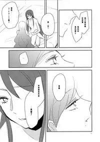 (Geinoujin wa Card ga Inochi! 6) [TETRA (Amano Shuninta)] Kirei Kawaii Kakkoii | Charming Cute Cool (Aikatsu!) [Chinese] [沒有漢化]