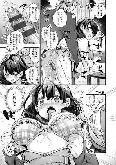 [Fuyu Mikan] Joshikousei ga Seifuku Sugata de Ecchi na Koto o Shiteiru you desu [Digital]