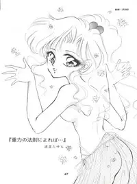 (C43) [TRAP, P.P.P.P.C (Urano Mami, Matsuzaka Reia)] Kangethu Hien Vol. 2 (Bishoujo Senshi Sailor Moon)