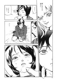 [Inoue Kiyoshirou] No Mercy