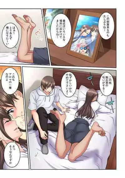 Tonari no Hitozuma ni Furin Sonyuu!?~ Amai Kaori ni Hamarisou…