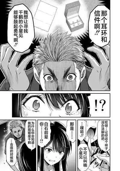 ギルティサークル 第04巻