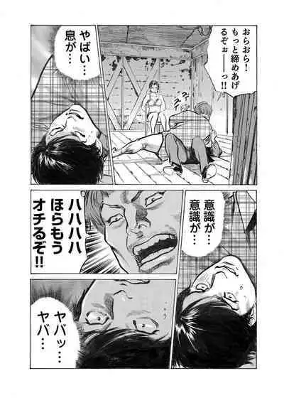 Ore wa Tsuma no Koto o Yoku Shiranai 1-12