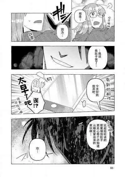 Kojirasekko, Akuma to Ecchi na Keiyaku shita Ken | 关于自卑少女与恶魔签订涩涩契约这件事 1-10