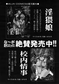 COMIC MUJIN 2006-01