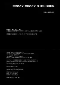 (SPARK12) [Bakuchi Jinsei SP (Satsuki Fumi)] CRAZY CRAZY SIDESHOW (Boku no Hero Academia)