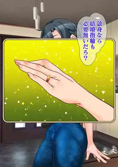 Hitozuma o Sennou Shite Haramase Netoru Hanashi