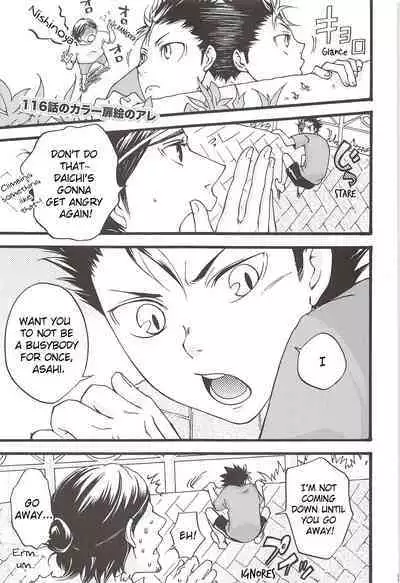 Asahi no You na Yuuhi o Tsurete