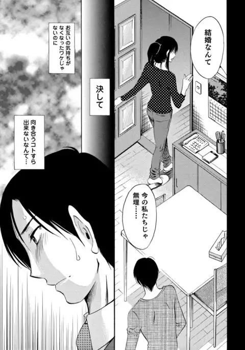 Ore no Joushi ga Desk no Shita de 2