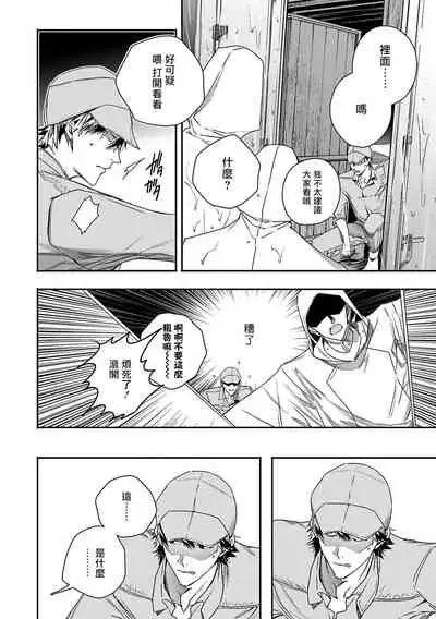 [Seina Anji] World's End Blue Bird | 末世青鸟 Ch. 4-7 [Chinese] [Digital]