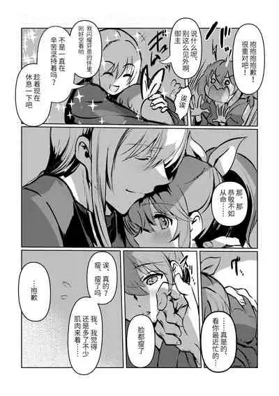 Chun Chun Kyoushikyoku - Rhapsody in the Sparrow's Inn