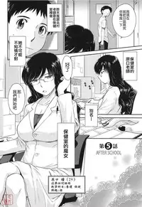 [Tsukino Jyogi] After School [Chinese] [悠月工房汉化]