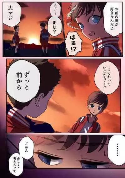 Otoko Onna no Kuse ni Saikin Kawaikunatta Ki ga suru Osananajimi